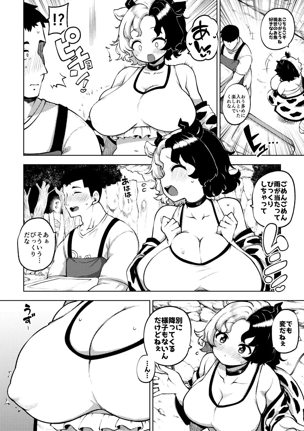牛崎を乳搾り изображение № 2