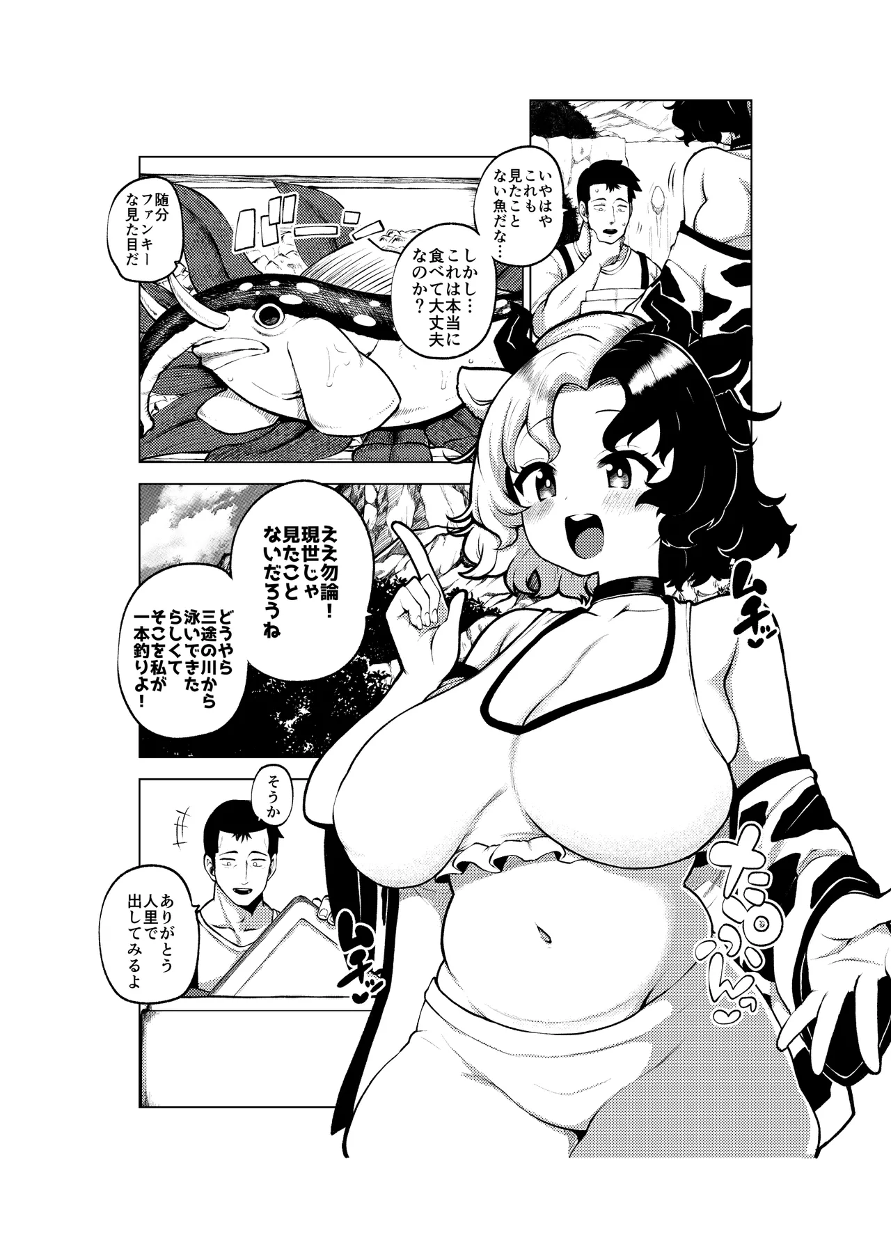 牛崎を乳搾り изображение № 9