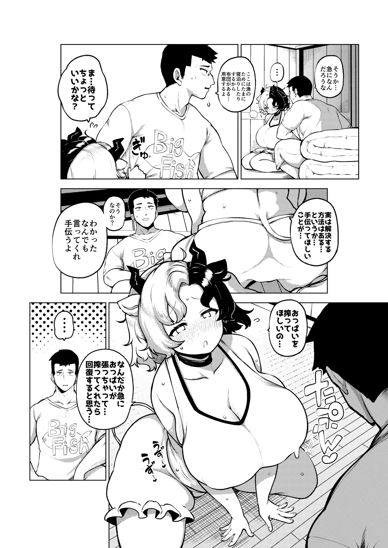 牛崎を乳搾り изображение № 12
