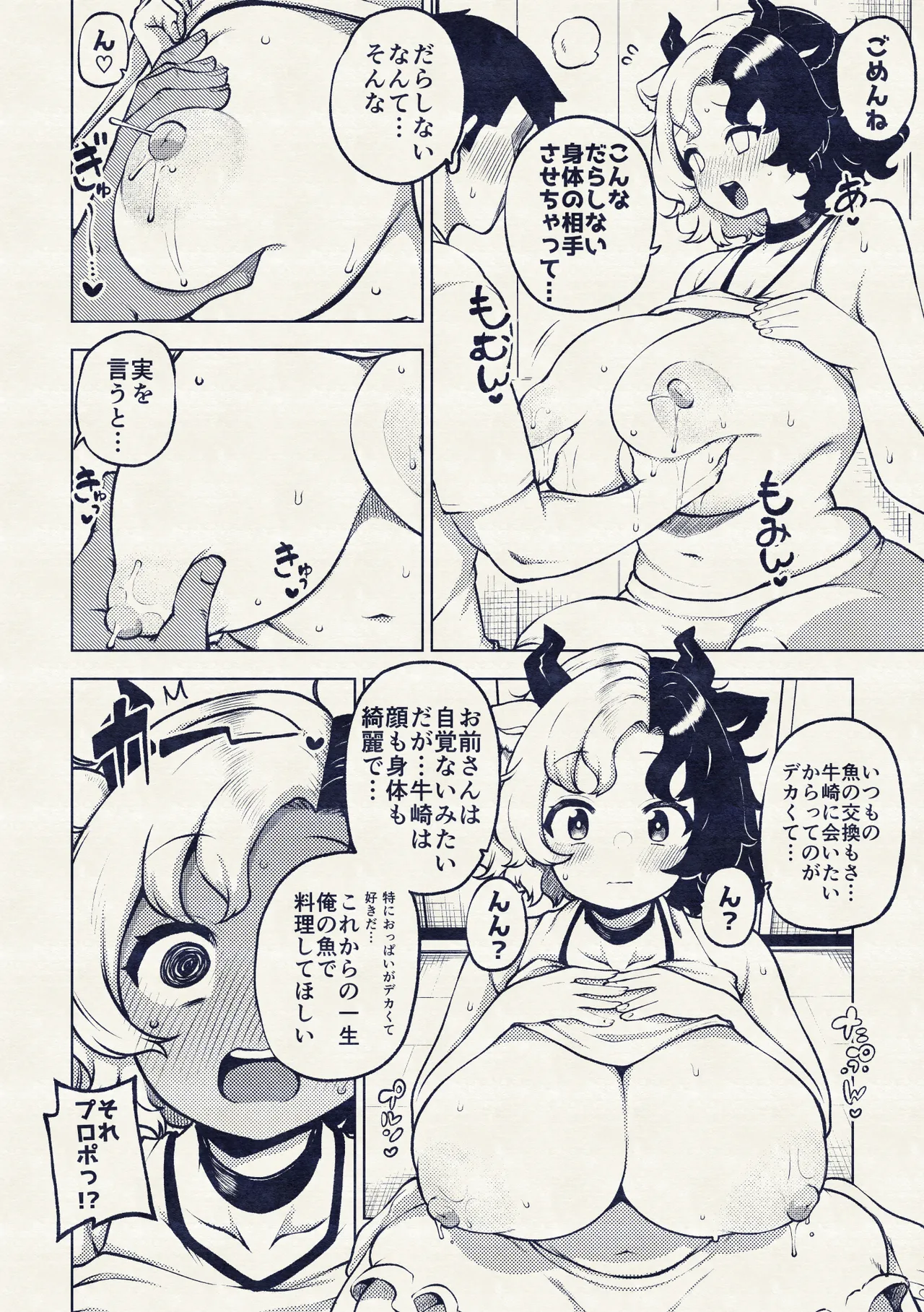 牛崎を乳搾り изображение № 22