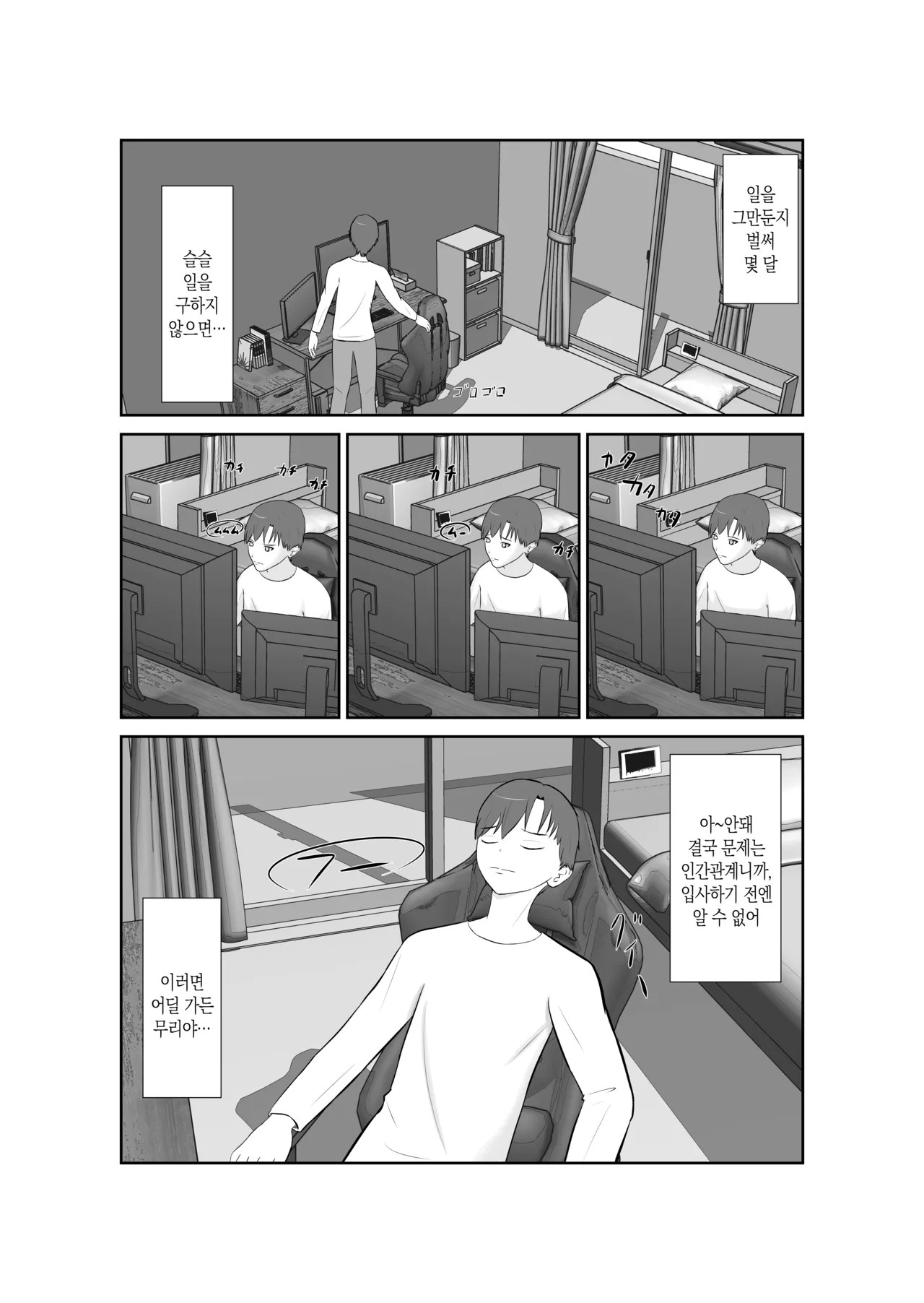 [Shokunin Kyoukai] Haha oyakōkō de haha okasou yo | 효도를 위해 어머니를 범하자 [Korean][팀 숙녀] изображение № 4