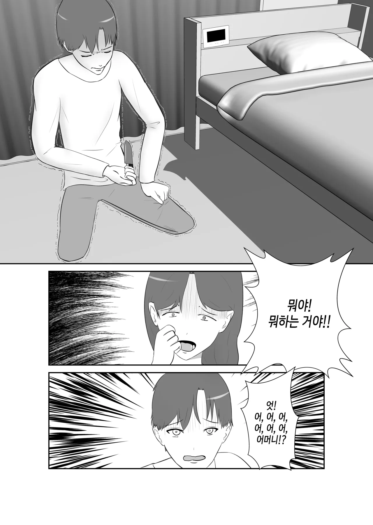 [Shokunin Kyoukai] Haha oyakōkō de haha okasou yo | 효도를 위해 어머니를 범하자 [Korean][팀 숙녀] изображение № 7