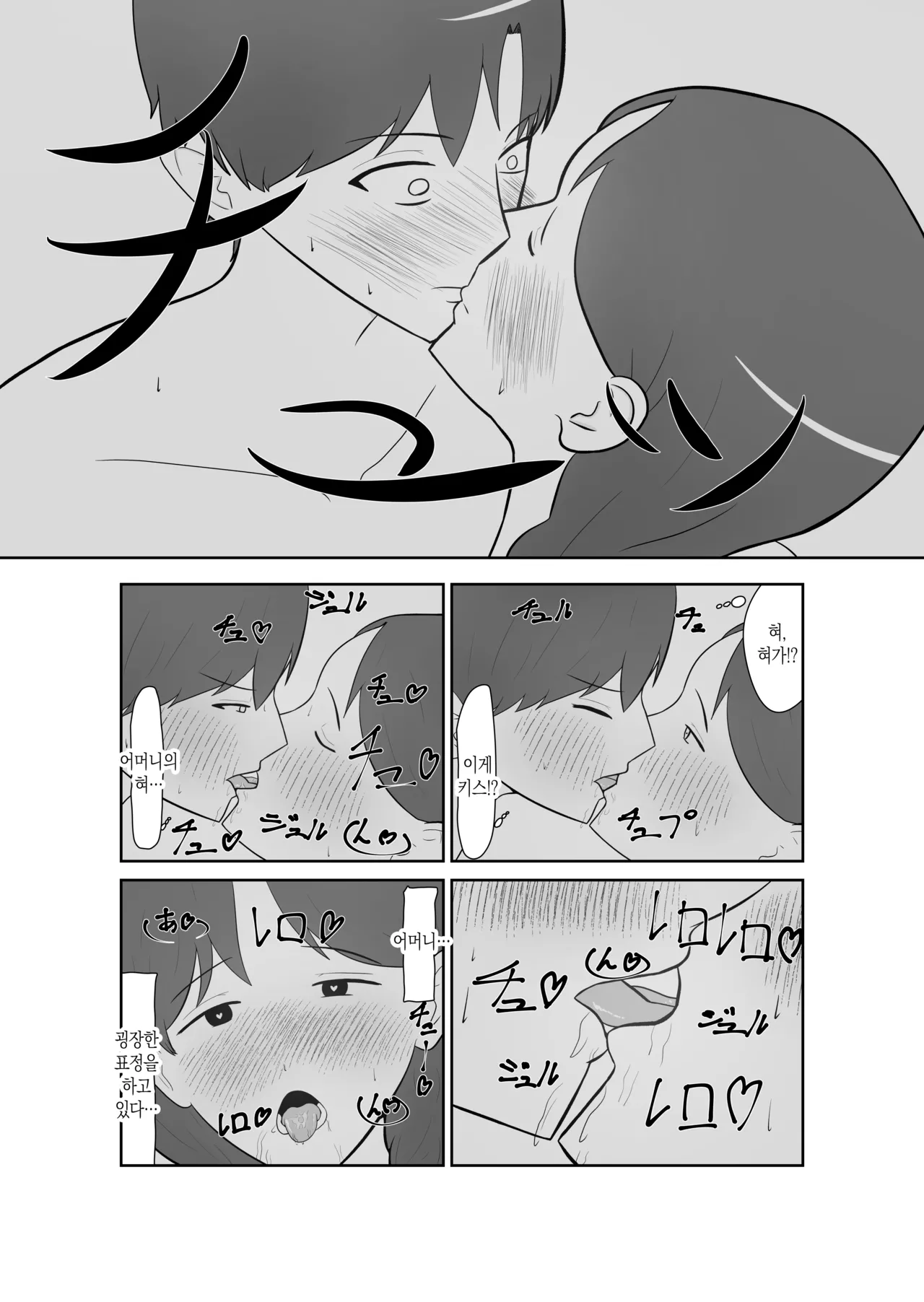 [Shokunin Kyoukai] Haha oyakōkō de haha okasou yo | 효도를 위해 어머니를 범하자 [Korean][팀 숙녀] изображение № 19