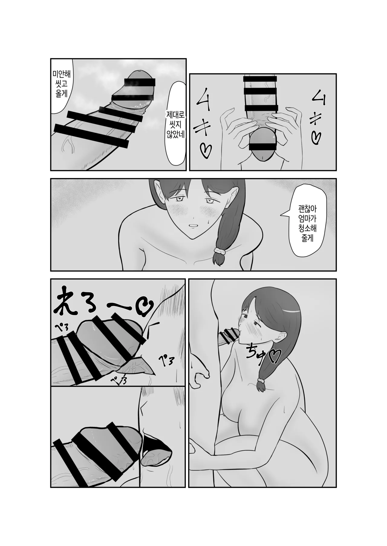 [Shokunin Kyoukai] Haha oyakōkō de haha okasou yo | 효도를 위해 어머니를 범하자 [Korean][팀 숙녀] изображение № 22