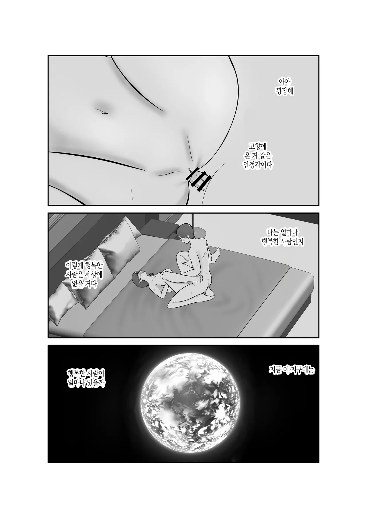 [Shokunin Kyoukai] Haha oyakōkō de haha okasou yo | 효도를 위해 어머니를 범하자 [Korean][팀 숙녀] изображение № 33