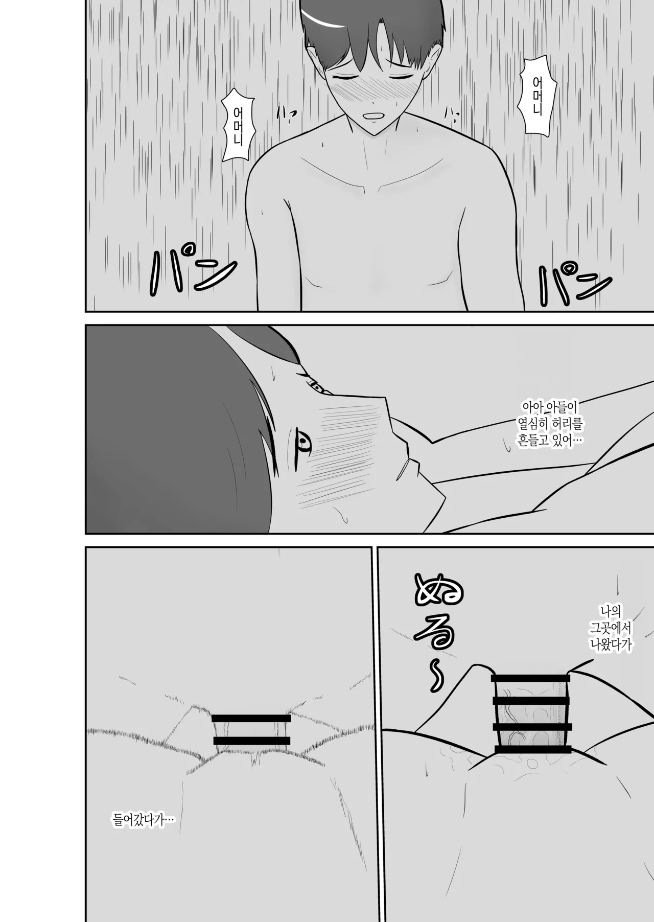 [Shokunin Kyoukai] Haha oyakōkō de haha okasou yo | 효도를 위해 어머니를 범하자 [Korean][팀 숙녀] изображение № 37