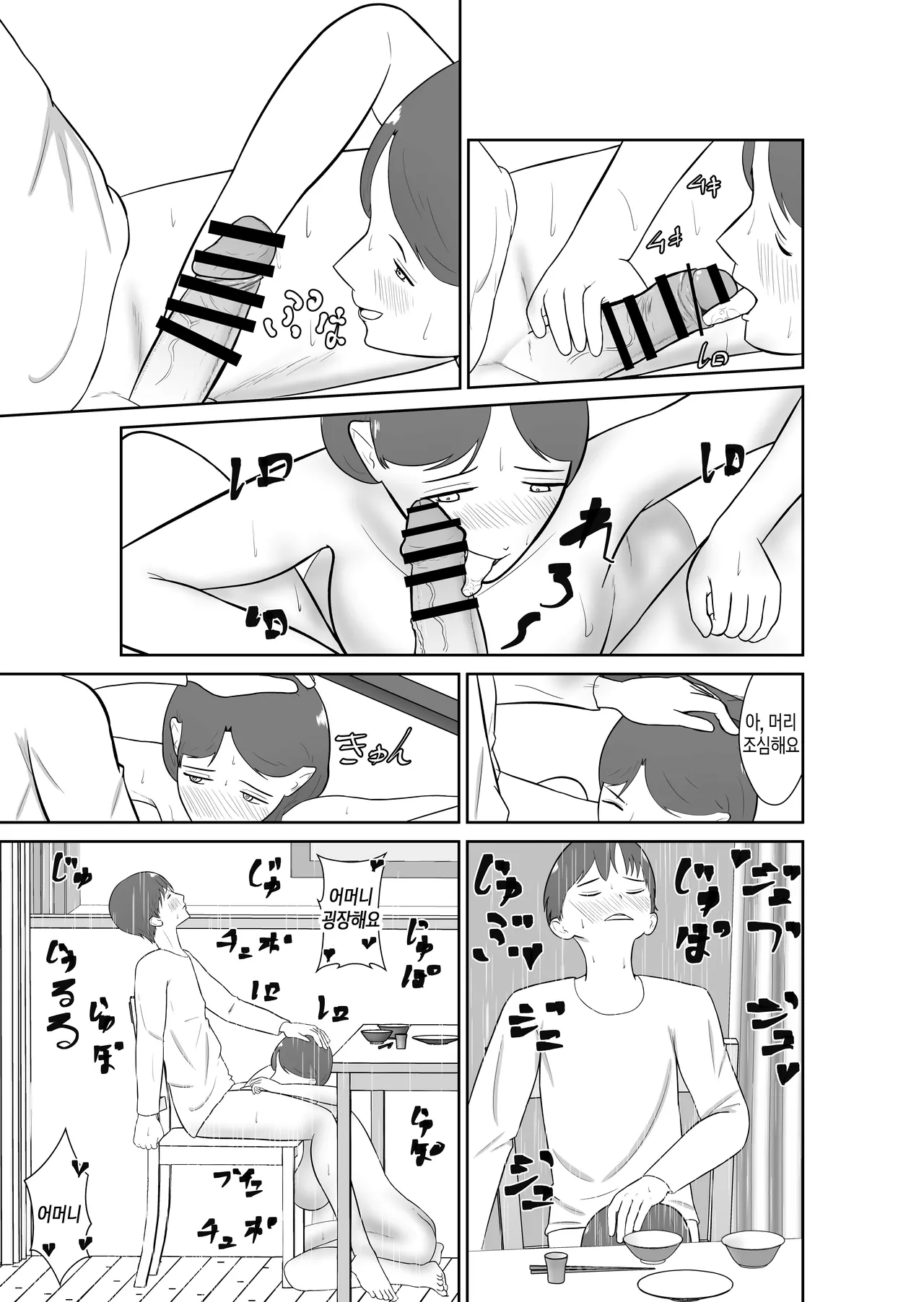 [Shokunin Kyoukai] Haha oyakōkō de haha okasou yo | 효도를 위해 어머니를 범하자 [Korean][팀 숙녀] изображение № 64