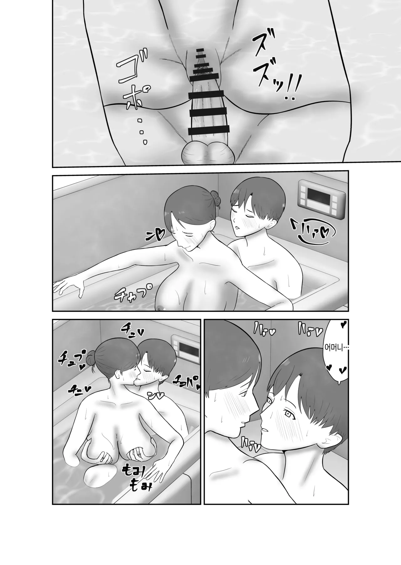 [Shokunin Kyoukai] Haha oyakōkō de haha okasou yo | 효도를 위해 어머니를 범하자 [Korean][팀 숙녀] изображение № 75