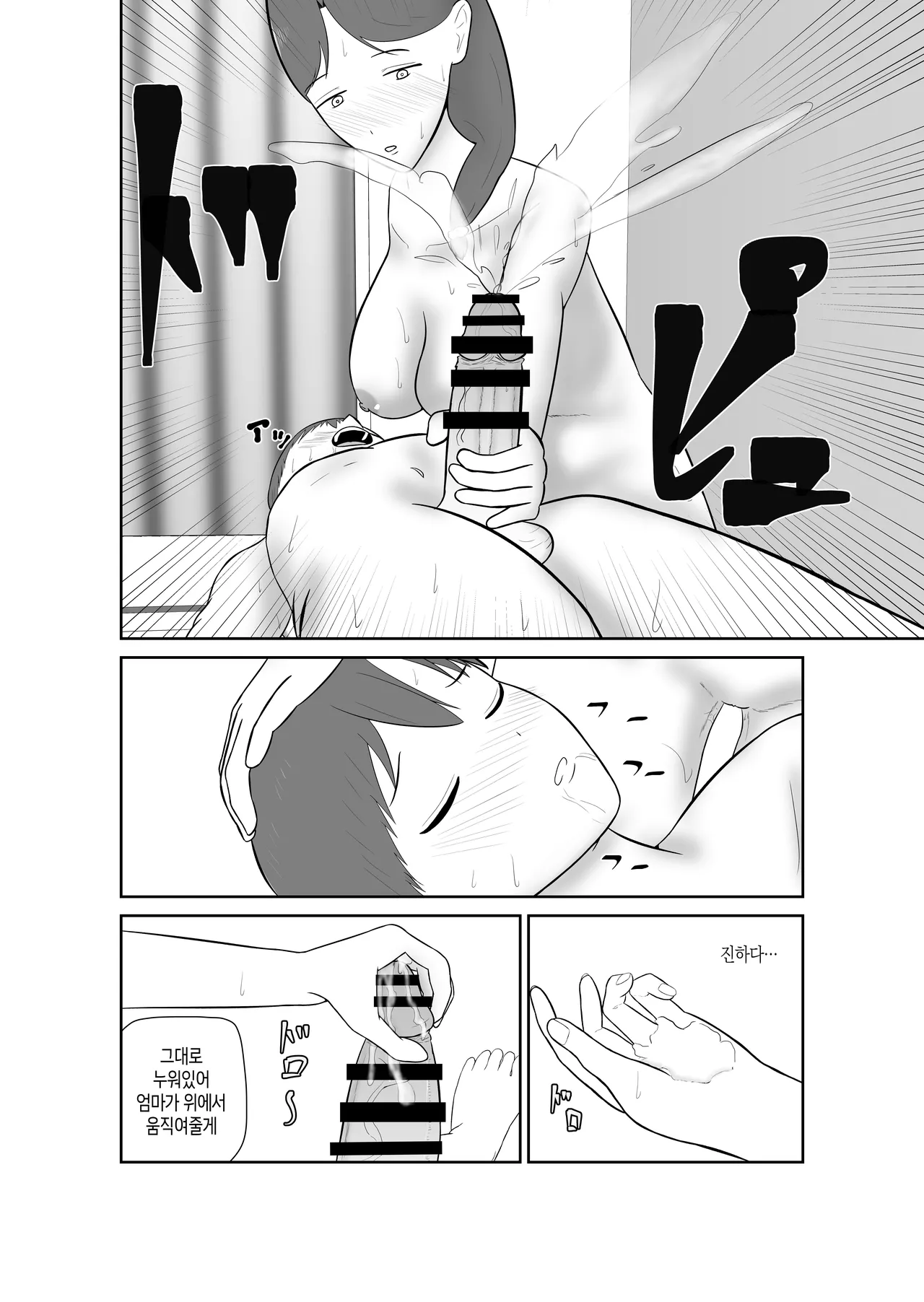 [Shokunin Kyoukai] Haha oyakōkō de haha okasou yo | 효도를 위해 어머니를 범하자 [Korean][팀 숙녀] изображение № 87