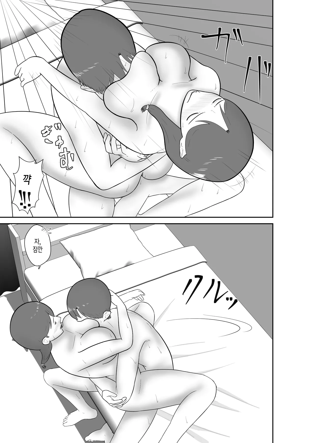 [Shokunin Kyoukai] Haha oyakōkō de haha okasou yo | 효도를 위해 어머니를 범하자 [Korean][팀 숙녀] изображение № 92