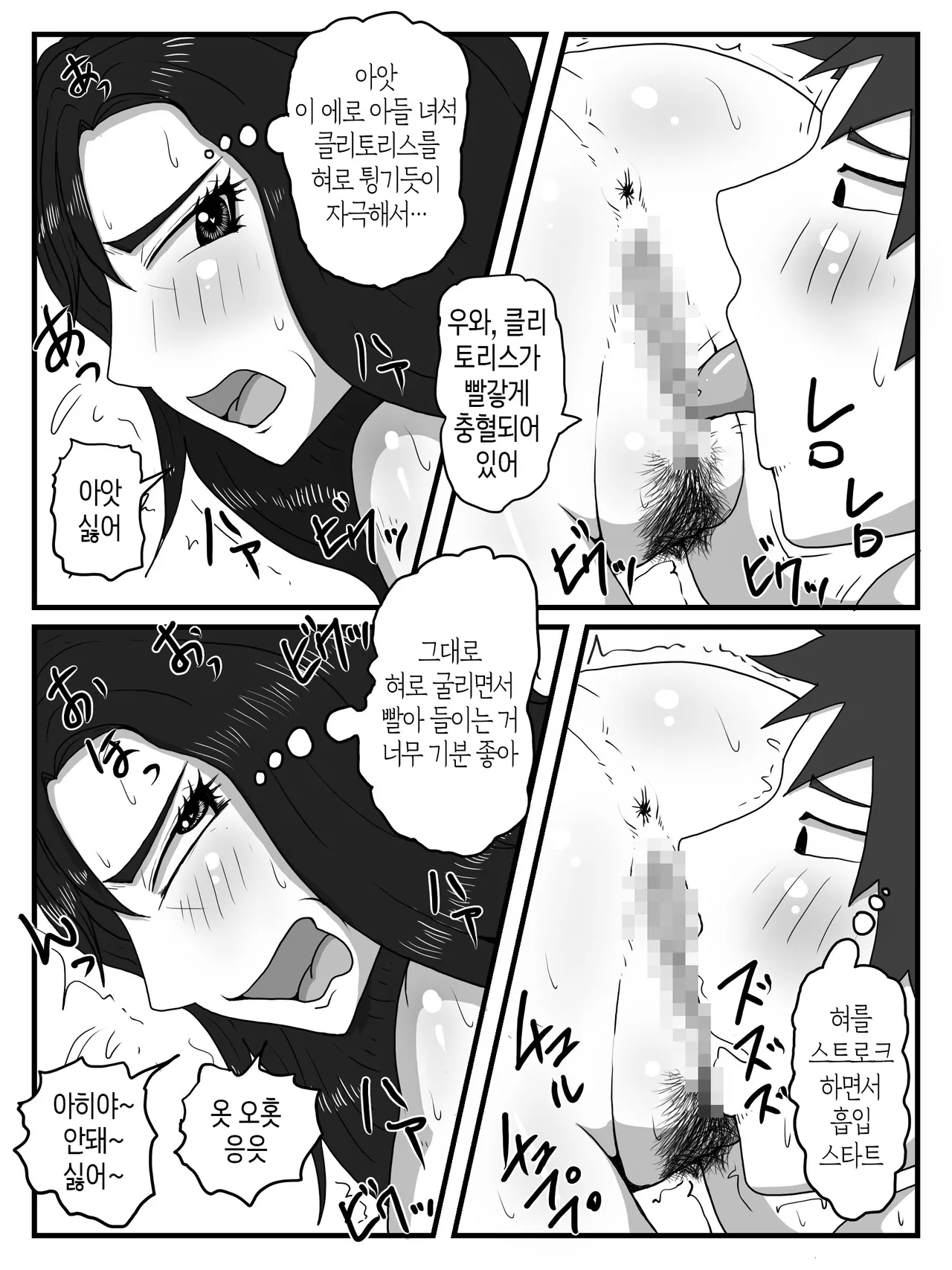 [poteto-chips] Muramura Shita Ikioi de Okaa-san ni Tairyou Nakadashi | 불끈불끈한 기세로 엄마에게 대량 질내사정[Korean][팀 숙녀] image number 19