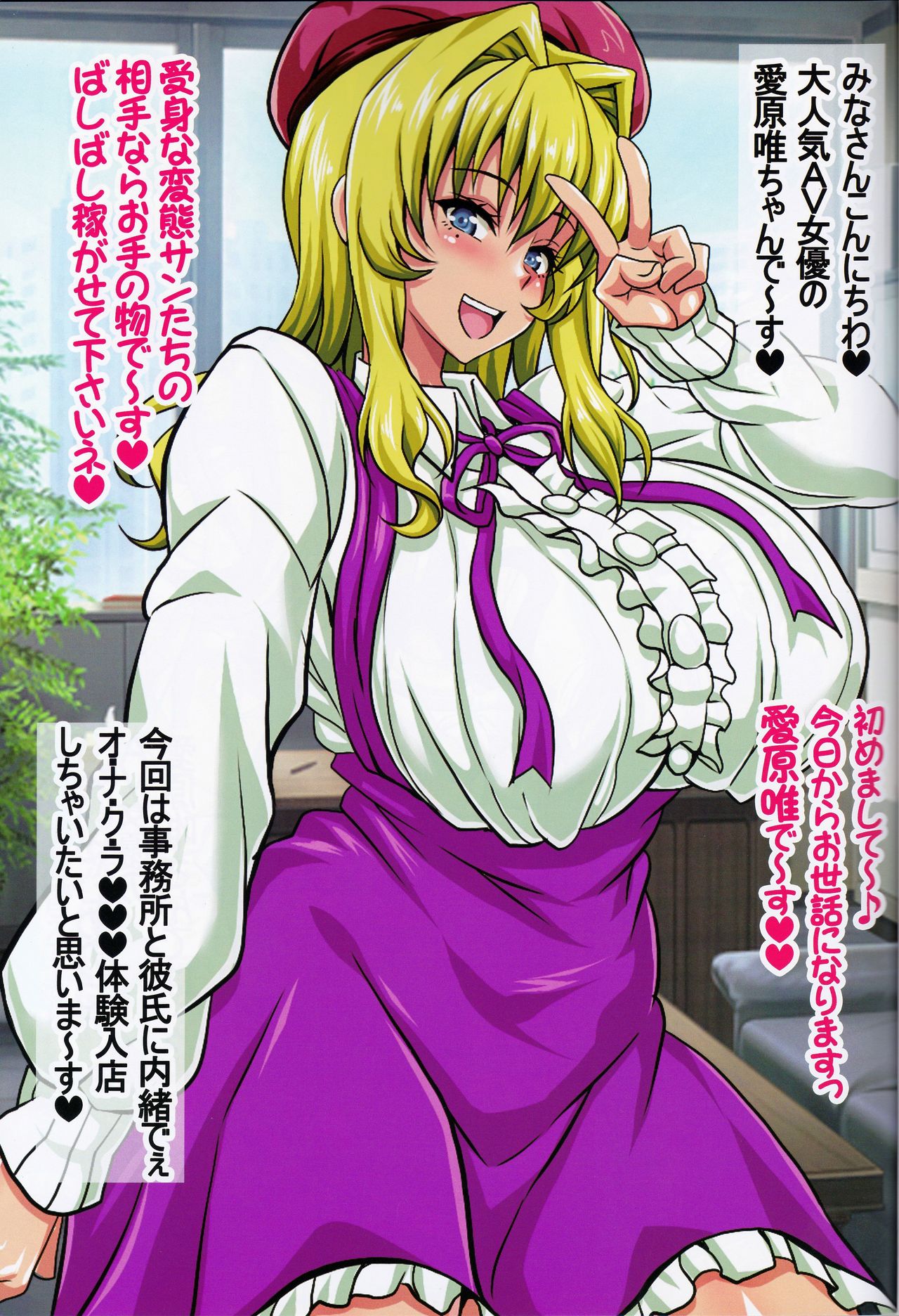 (C95) [INSERT (KEN)] Boku dake no Bakunyuu Ona-maid Dai Ninki Bakunyuu Fellation Idol Fuuzoku Taikenki Shinsaku CG Shuu -Trial Edition- 画像番号 2