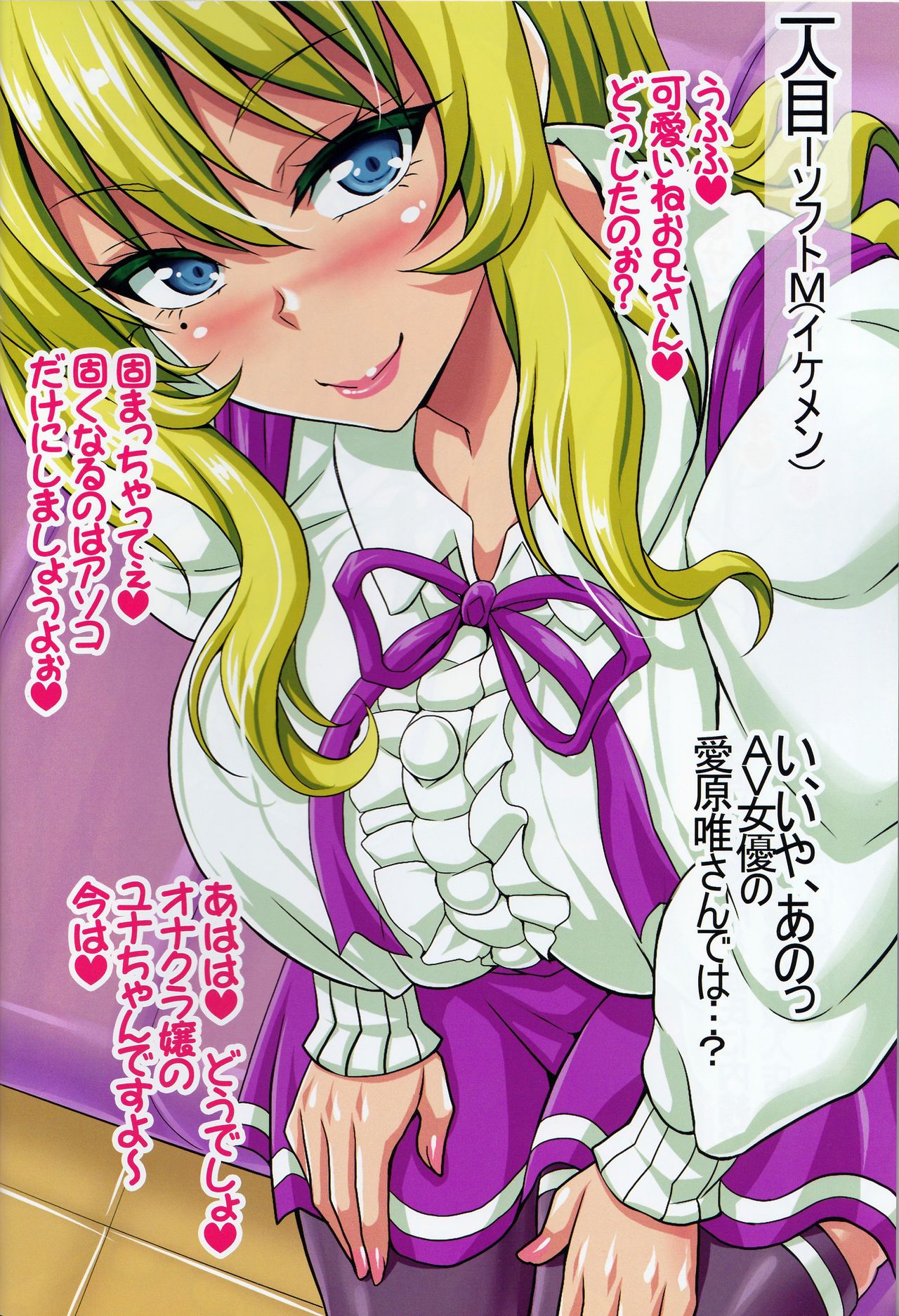 (C95) [INSERT (KEN)] Boku dake no Bakunyuu Ona-maid Dai Ninki Bakunyuu Fellation Idol Fuuzoku Taikenki Shinsaku CG Shuu -Trial Edition- 画像番号 3