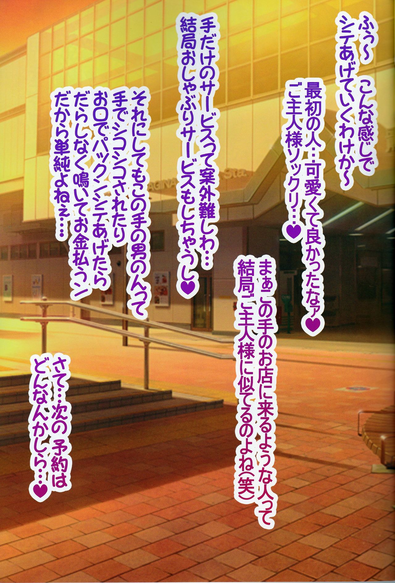 (C95) [INSERT (KEN)] Boku dake no Bakunyuu Ona-maid Dai Ninki Bakunyuu Fellation Idol Fuuzoku Taikenki Shinsaku CG Shuu -Trial Edition- 画像番号 10