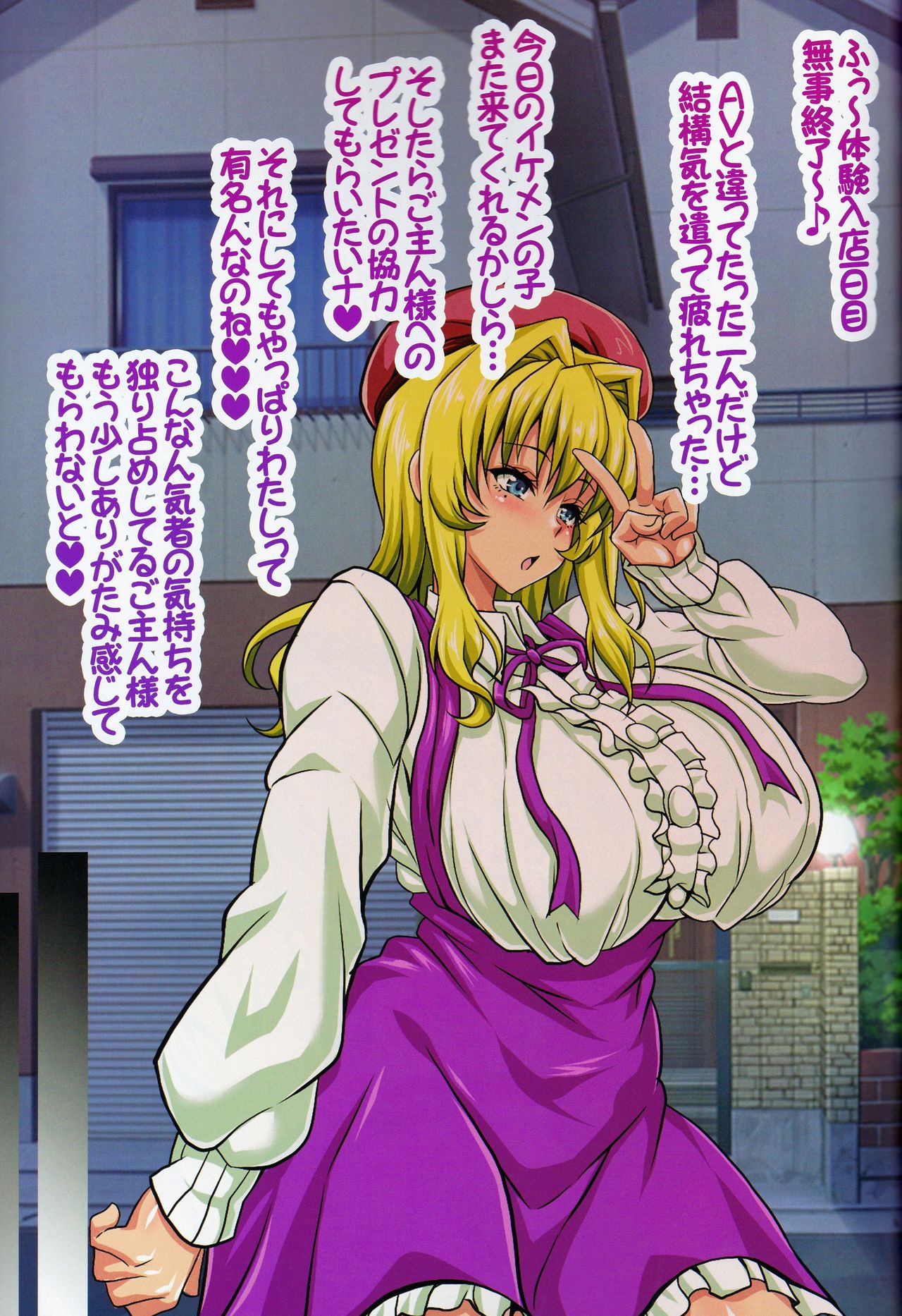 (C95) [INSERT (KEN)] Boku dake no Bakunyuu Ona-maid Dai Ninki Bakunyuu Fellation Idol Fuuzoku Taikenki Shinsaku CG Shuu -Trial Edition- 画像番号 16