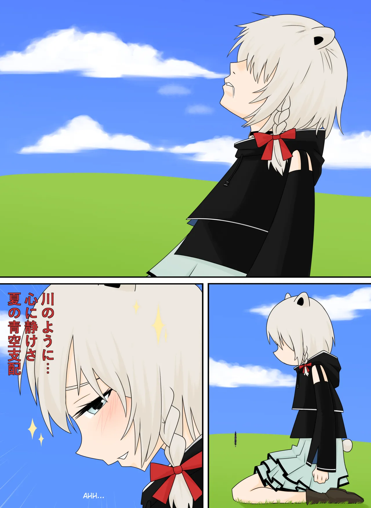 [Nodachi] The Glitch at XP Hill (Kumagai Chisato) [English] Bildnummer 22