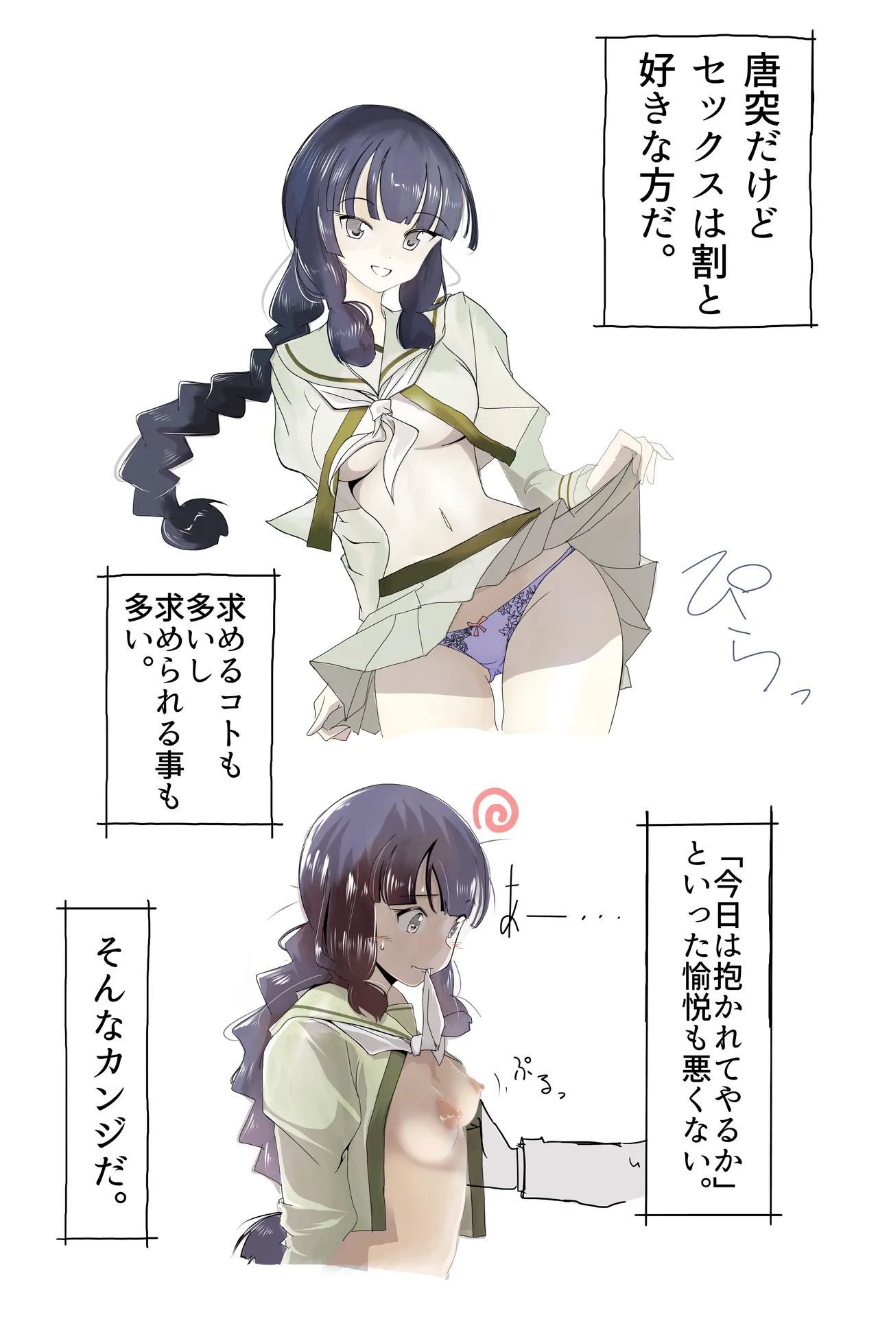 北上サンの夏 изображение № 1