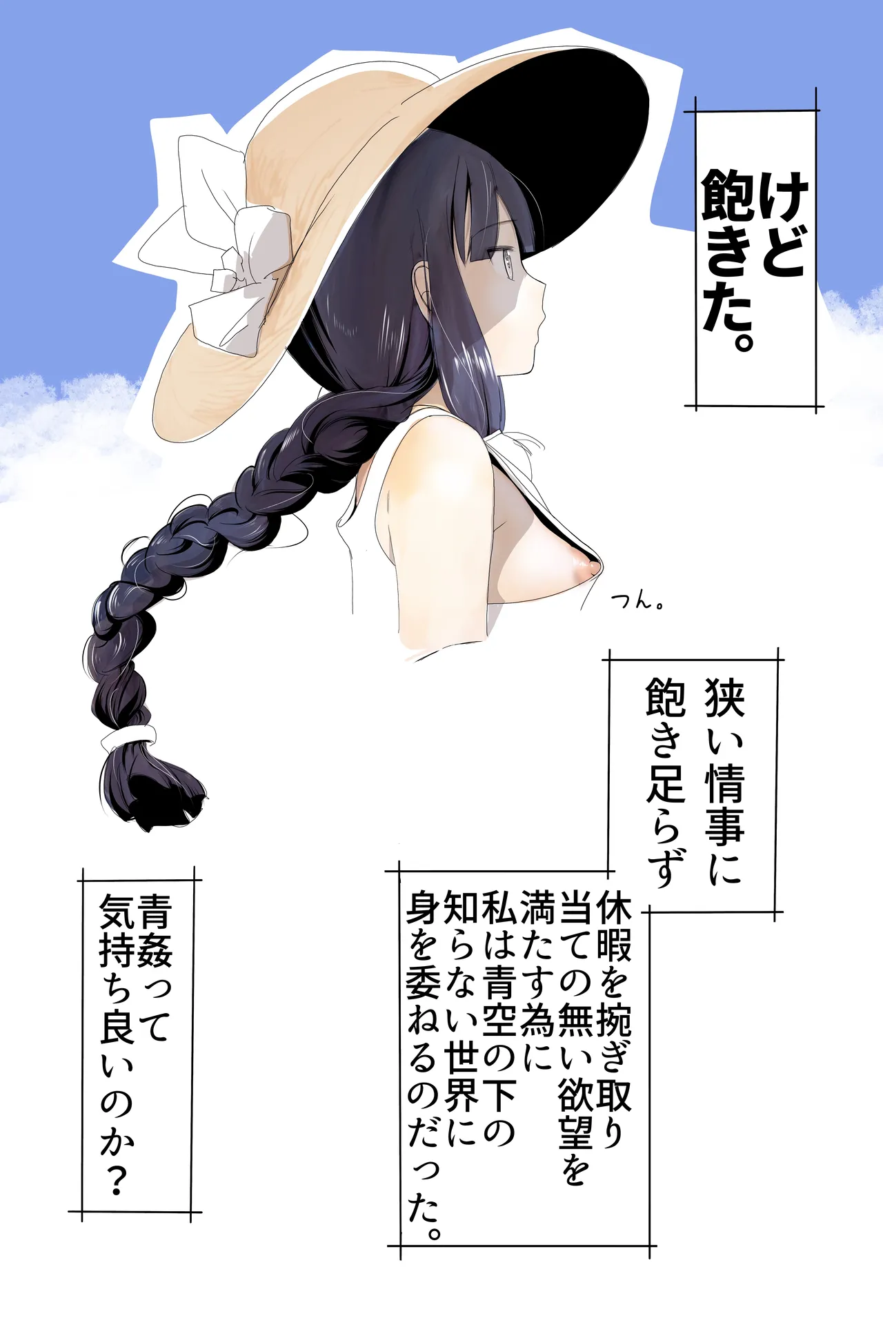 北上サンの夏 изображение № 3