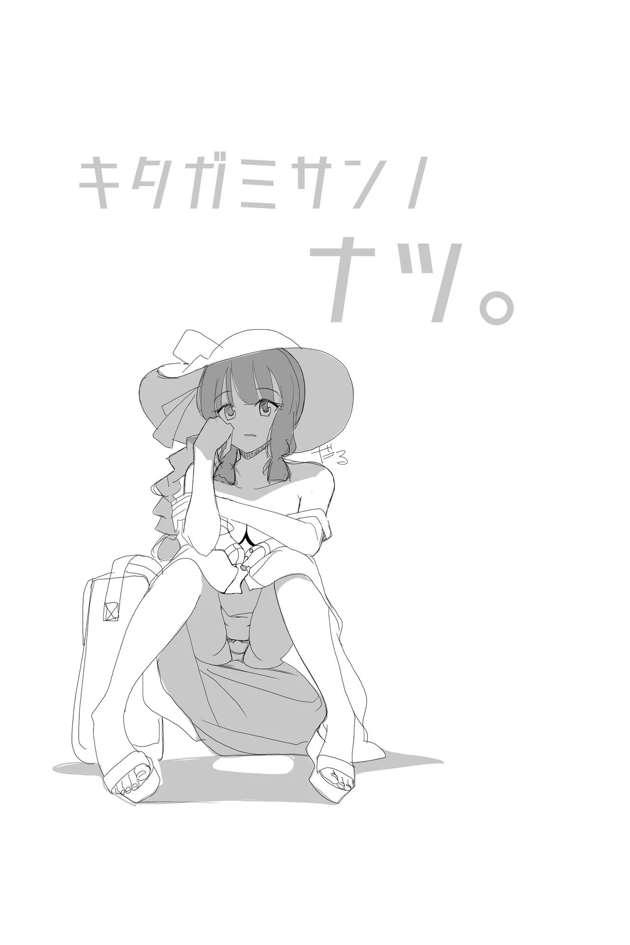 北上サンの夏 изображение № 4