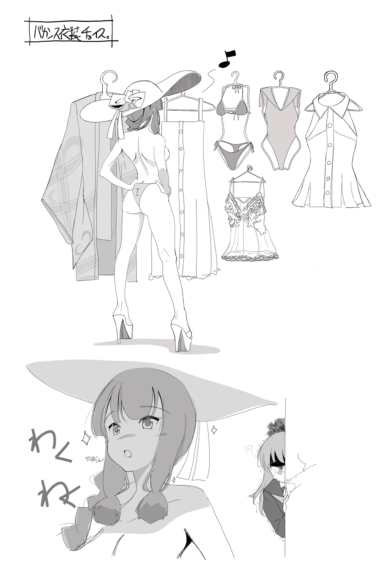 北上サンの夏 изображение № 6