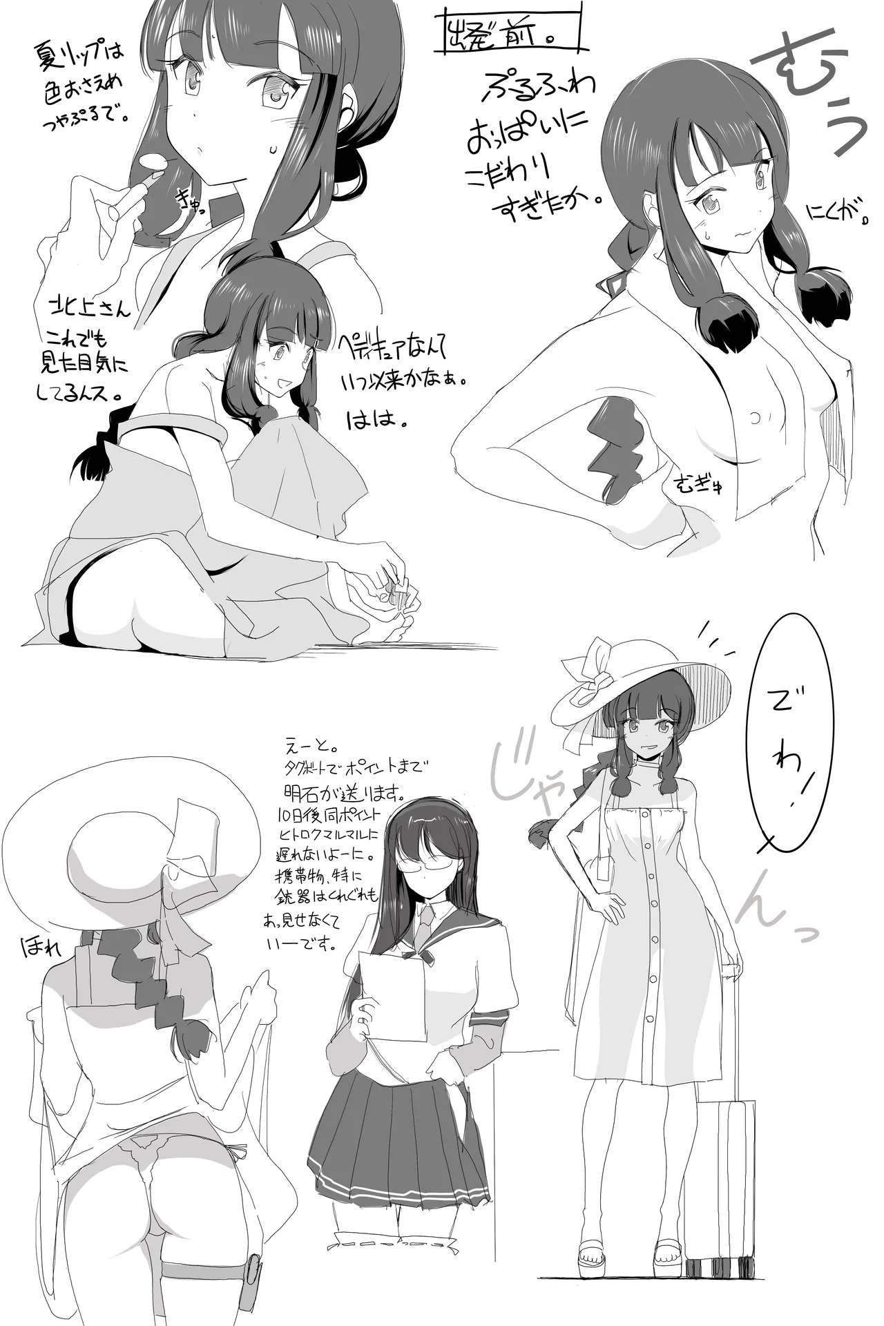 北上サンの夏 изображение № 8