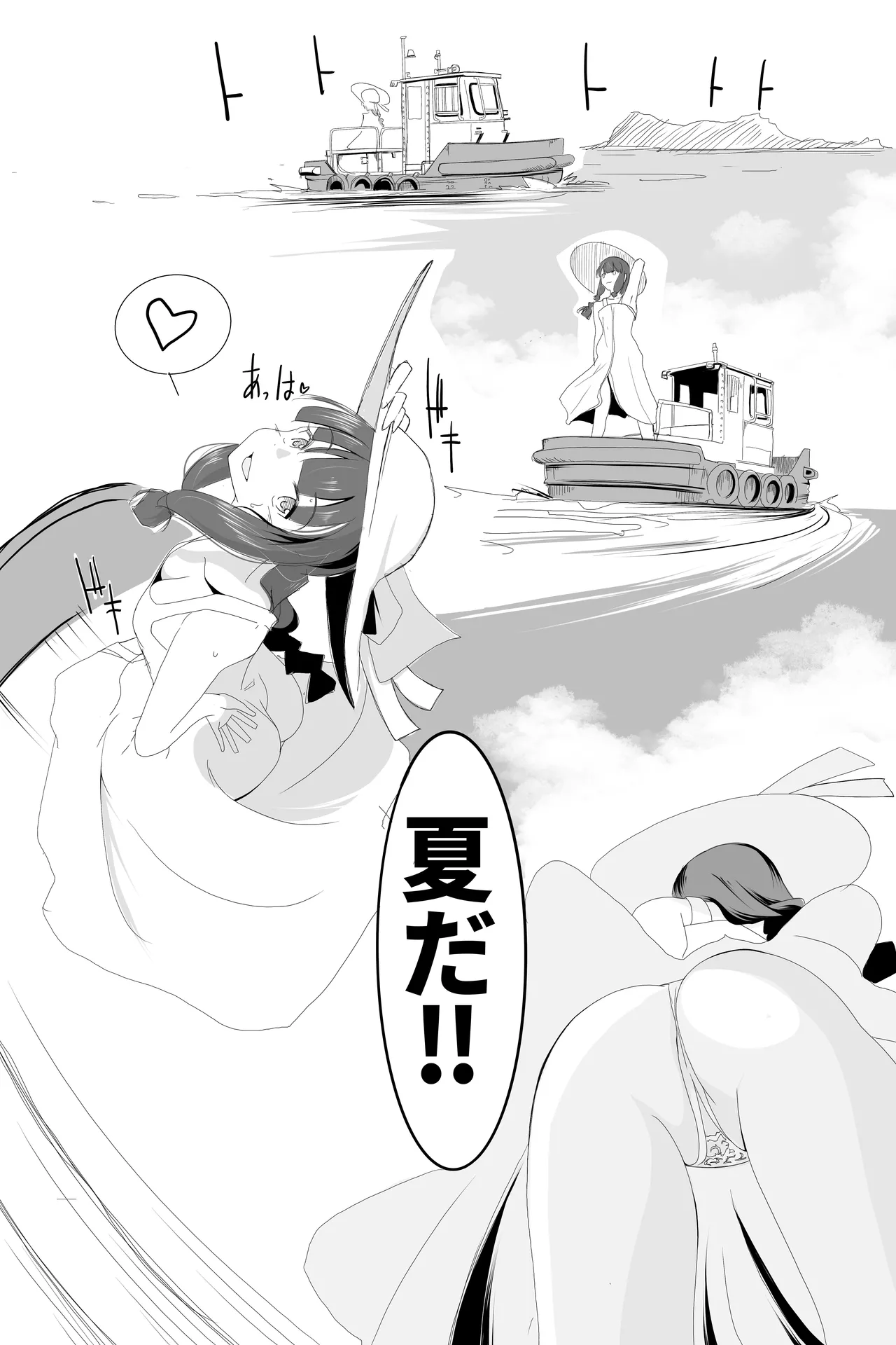 北上サンの夏 изображение № 9