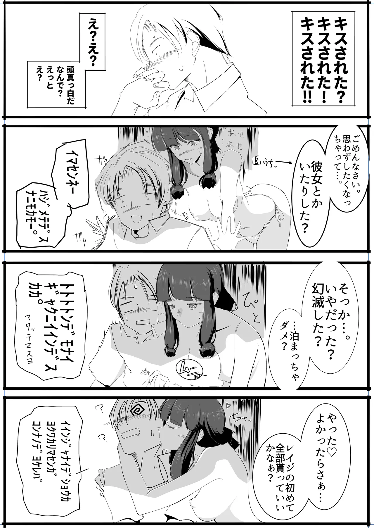 北上サンの夏 изображение № 20