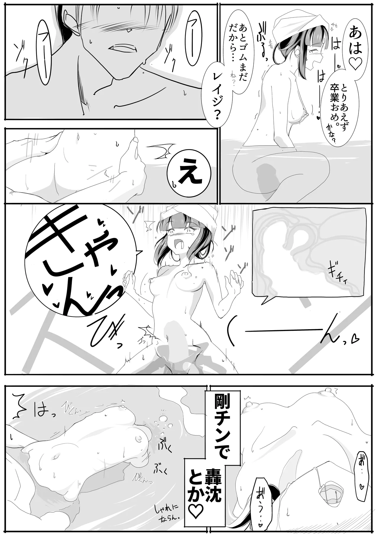 北上サンの夏 изображение № 27