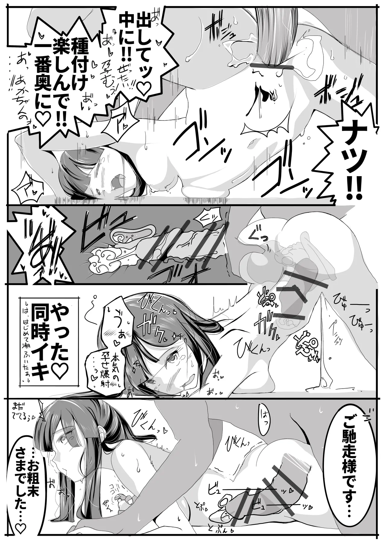 北上サンの夏 изображение № 33