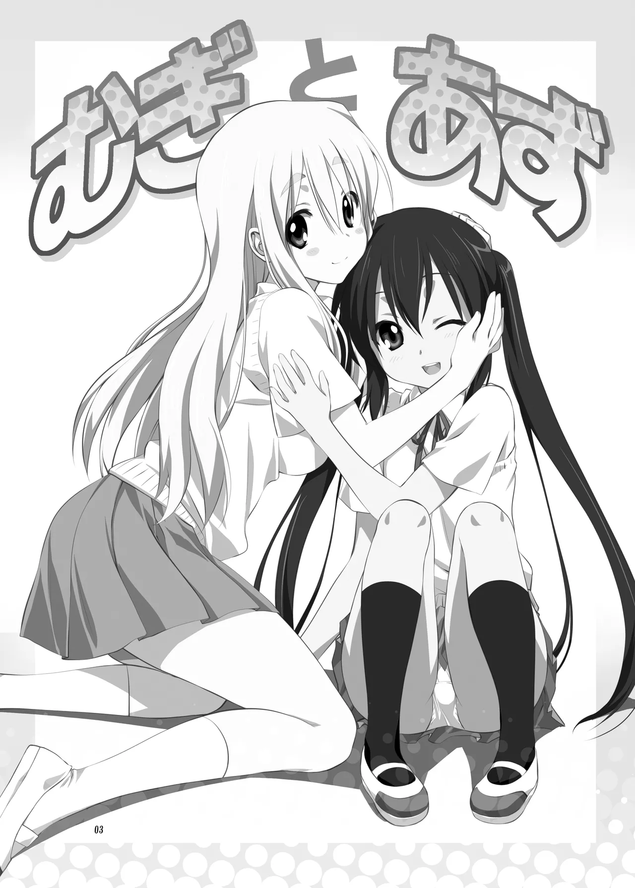 (C80) [Mitarashi Club (Mitarashi Kousei)] Mugi to Azu (K-ON!) Zengohen [Digital] Bildnummer 3