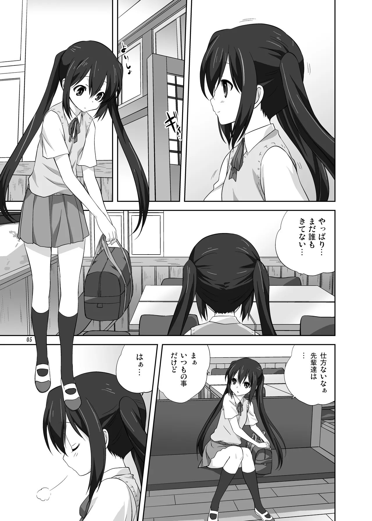 (C80) [Mitarashi Club (Mitarashi Kousei)] Mugi to Azu (K-ON!) Zengohen [Digital] Bildnummer 5