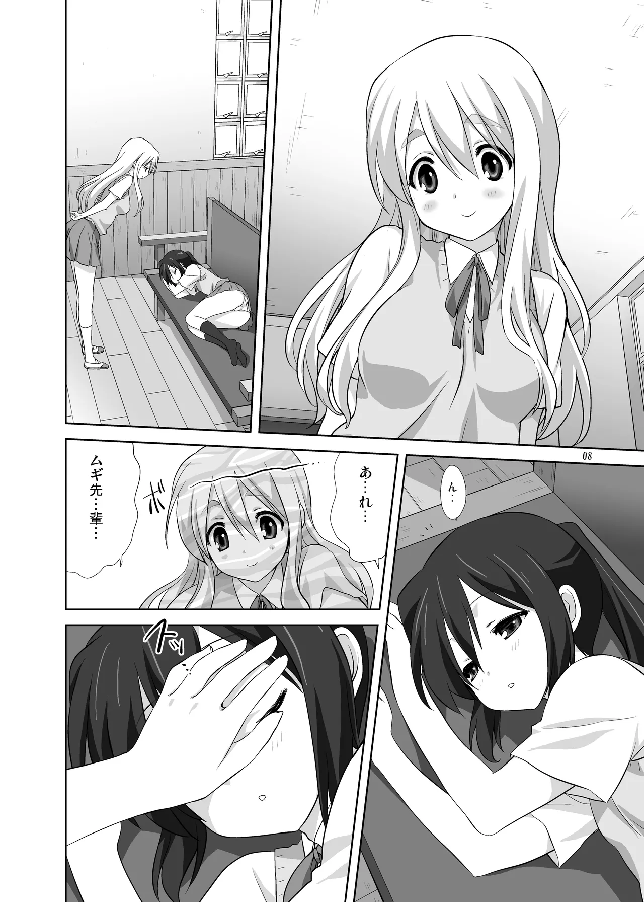 (C80) [Mitarashi Club (Mitarashi Kousei)] Mugi to Azu (K-ON!) Zengohen [Digital] Bildnummer 8