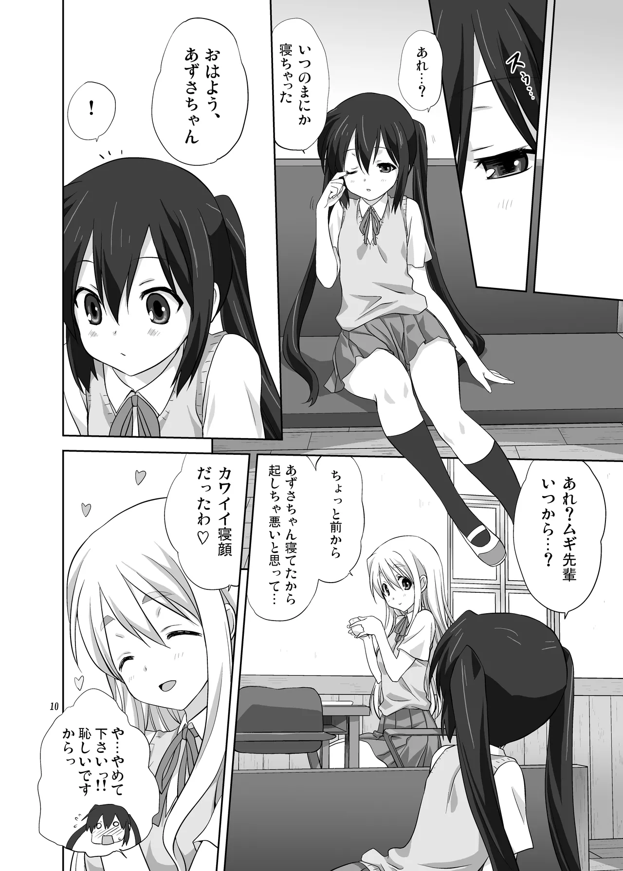 (C80) [Mitarashi Club (Mitarashi Kousei)] Mugi to Azu (K-ON!) Zengohen [Digital] Bildnummer 10
