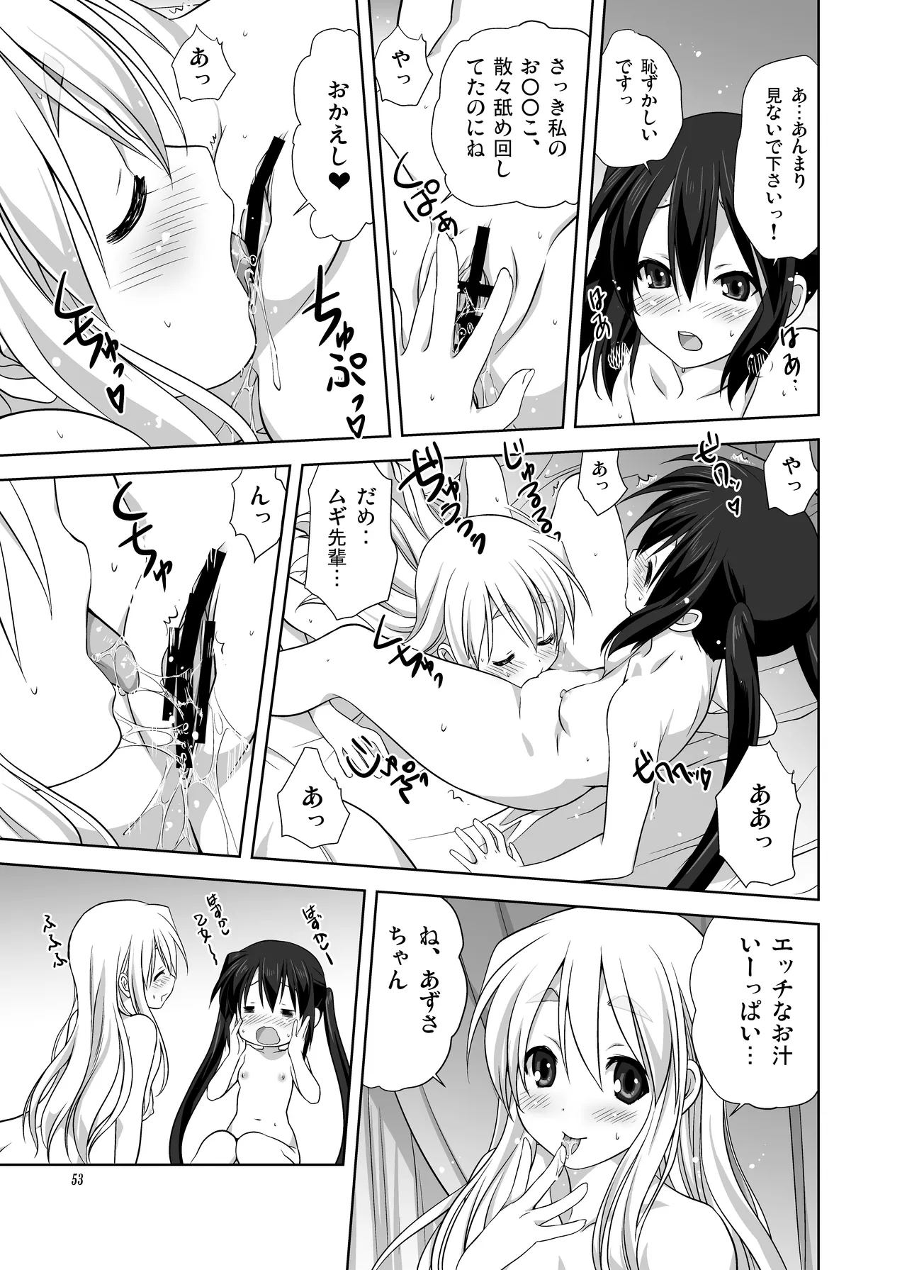 (C80) [Mitarashi Club (Mitarashi Kousei)] Mugi to Azu (K-ON!) Zengohen [Digital] Bildnummer 53