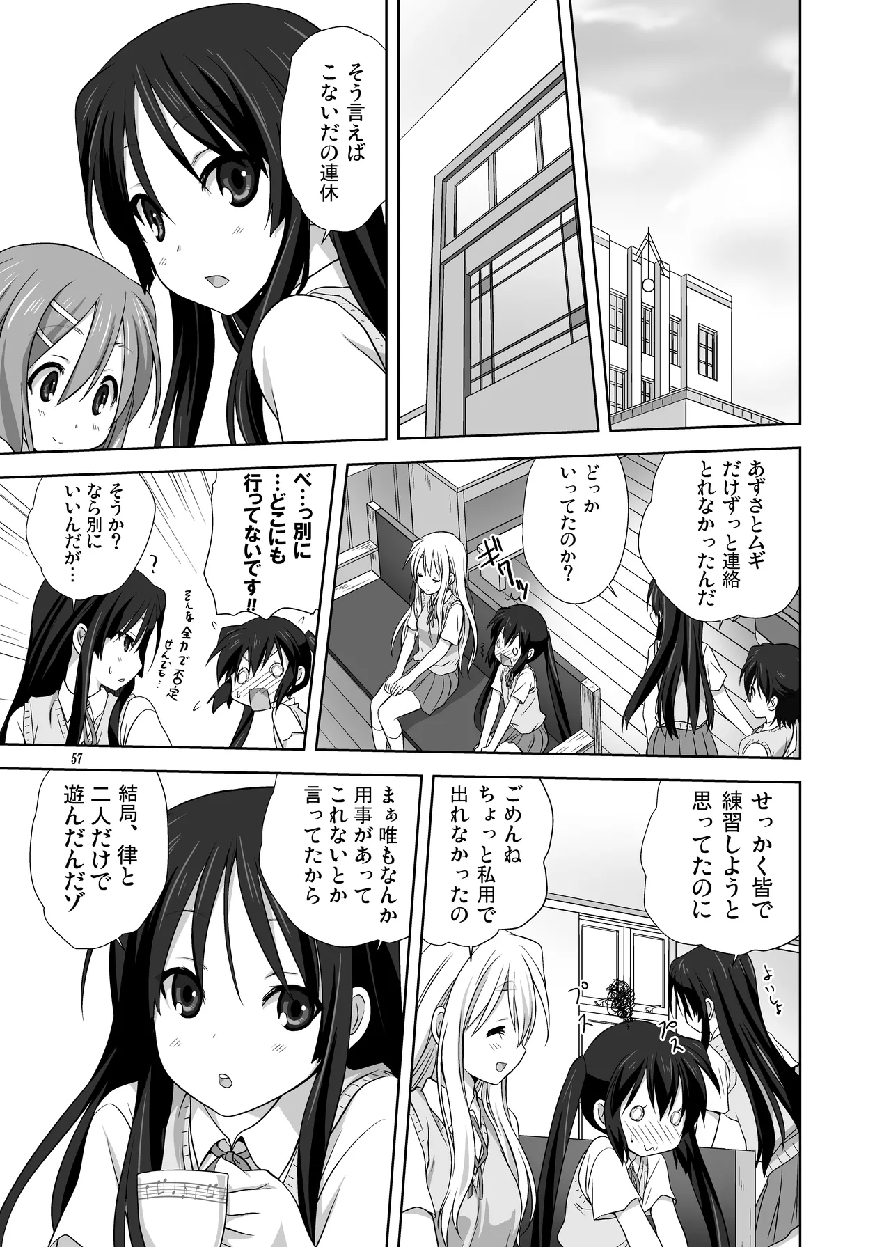 (C80) [Mitarashi Club (Mitarashi Kousei)] Mugi to Azu (K-ON!) Zengohen [Digital] Bildnummer 57