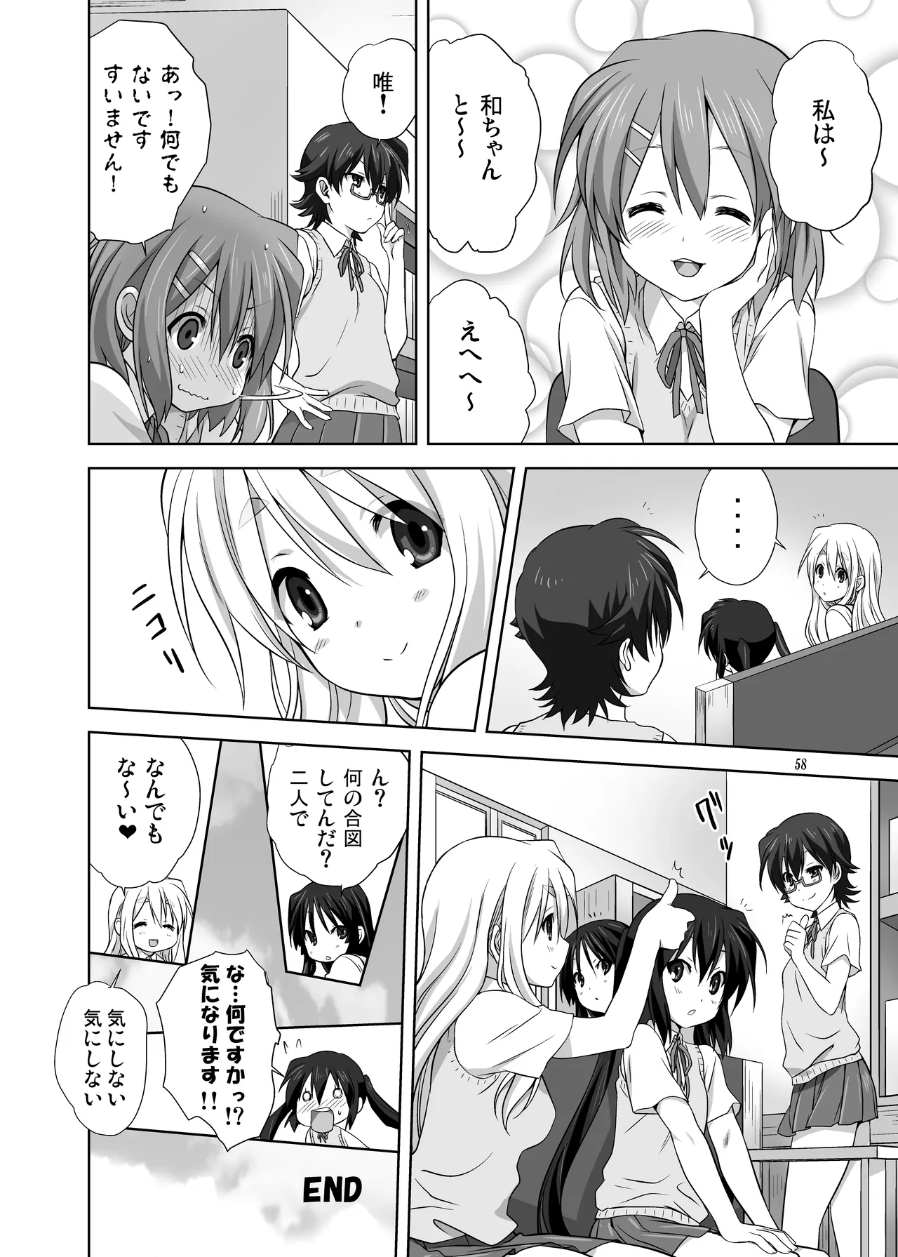 (C80) [Mitarashi Club (Mitarashi Kousei)] Mugi to Azu (K-ON!) Zengohen [Digital] Bildnummer 58