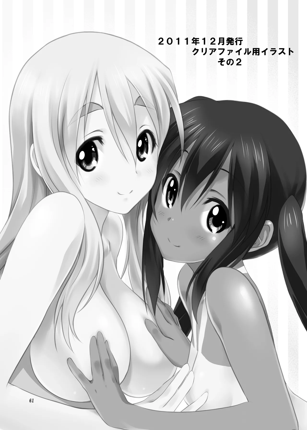 (C80) [Mitarashi Club (Mitarashi Kousei)] Mugi to Azu (K-ON!) Zengohen [Digital] Bildnummer 61