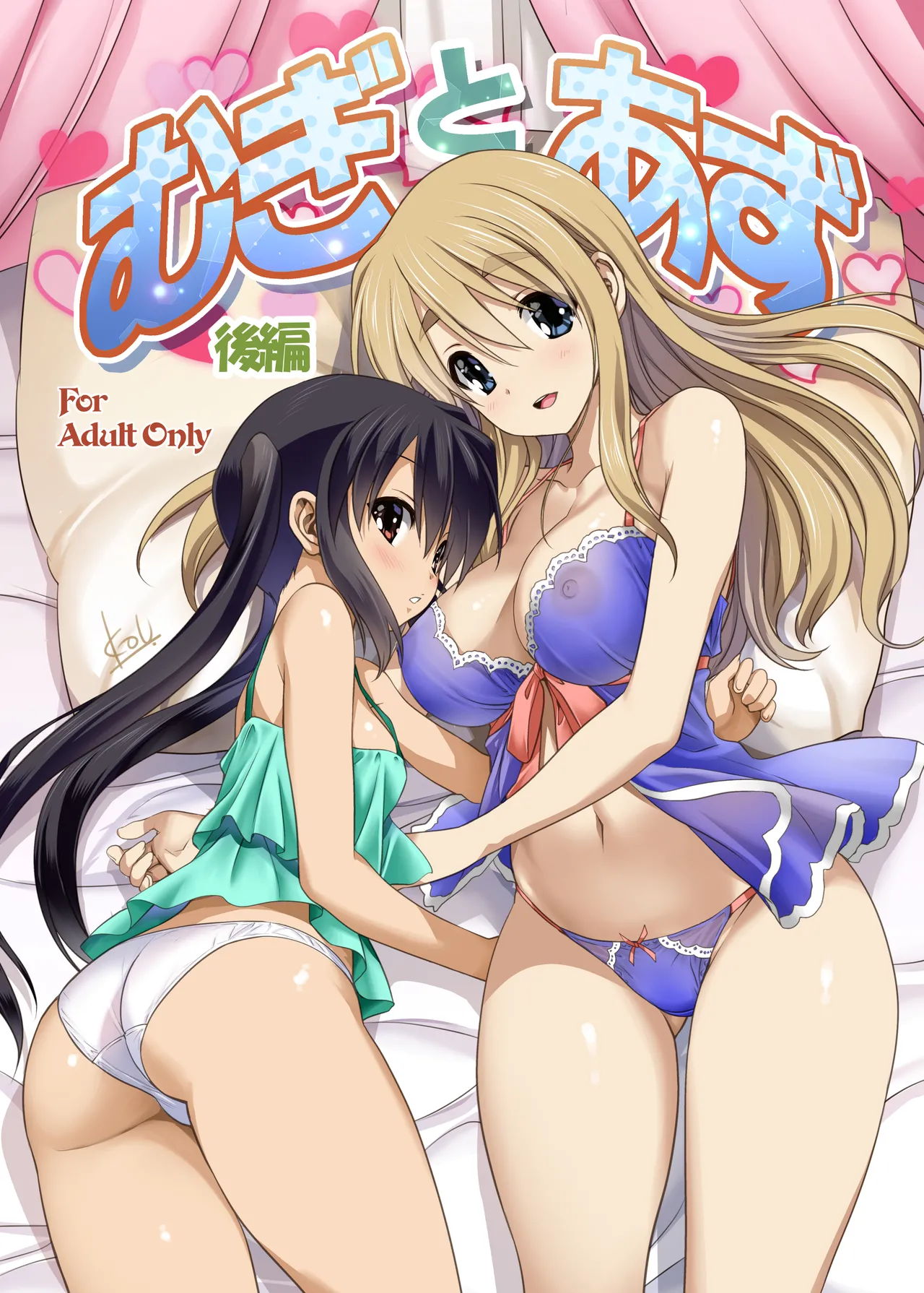 (C80) [Mitarashi Club (Mitarashi Kousei)] Mugi to Azu (K-ON!) Zengohen [Digital] Bildnummer 72