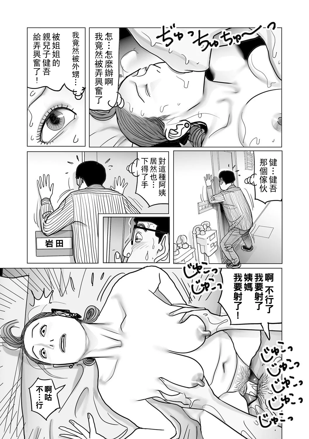 [下山ギルコ] 異常な熟肉妻のあやまち（Chinese）【更新中】 이미지 번호 11