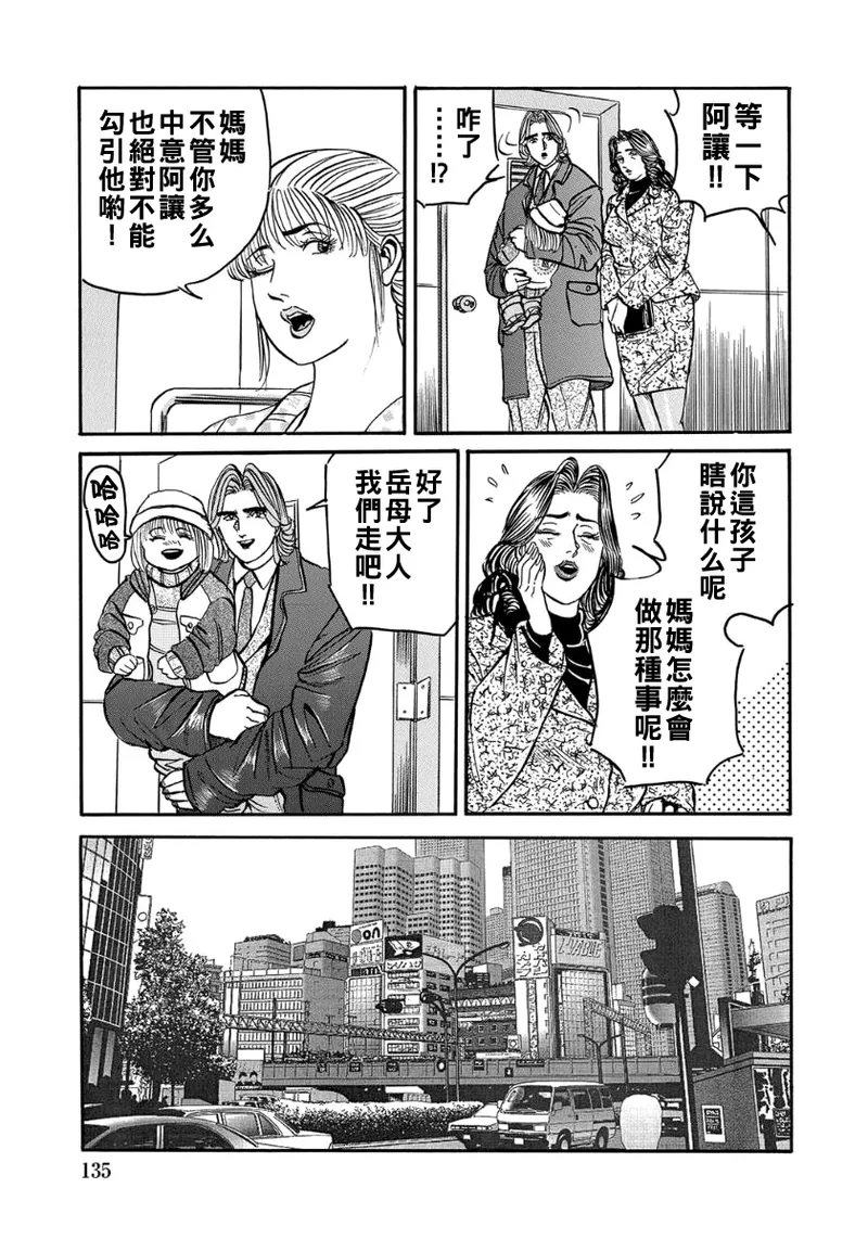 [エンジ] 義母の芳香に誘われて（Chinese） imagen número 3