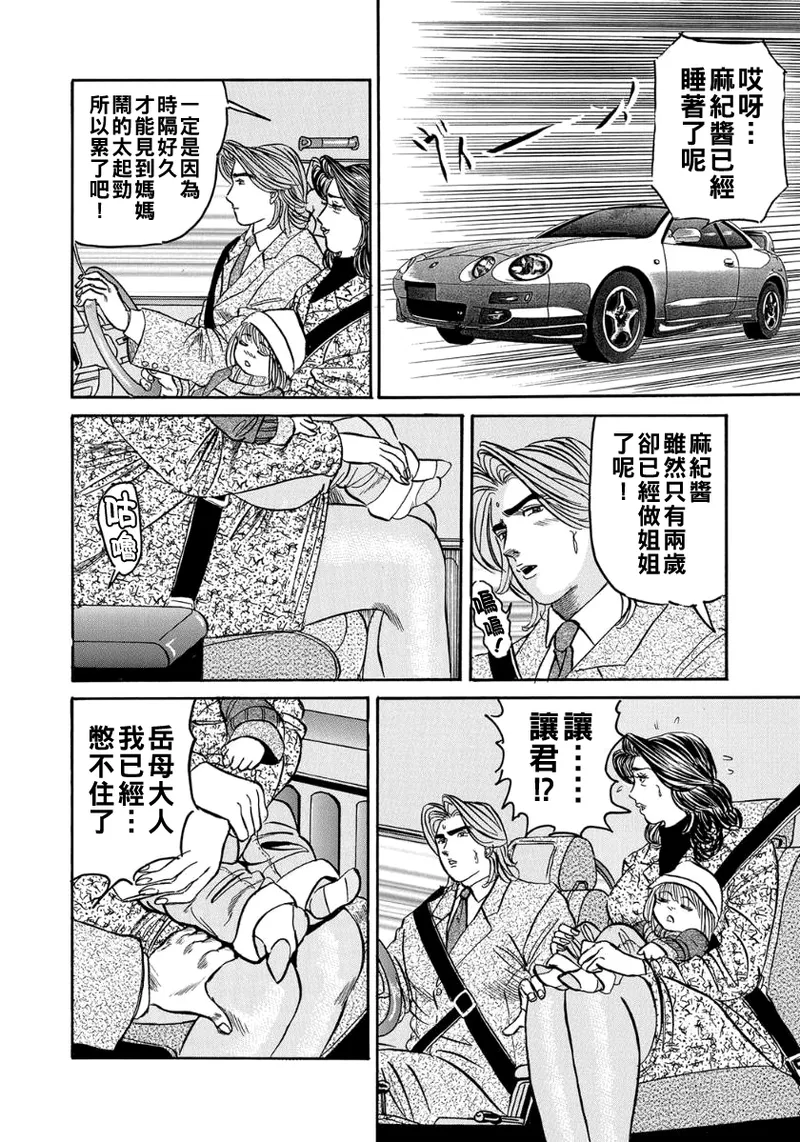 [エンジ] 義母の芳香に誘われて（Chinese） imagen número 4