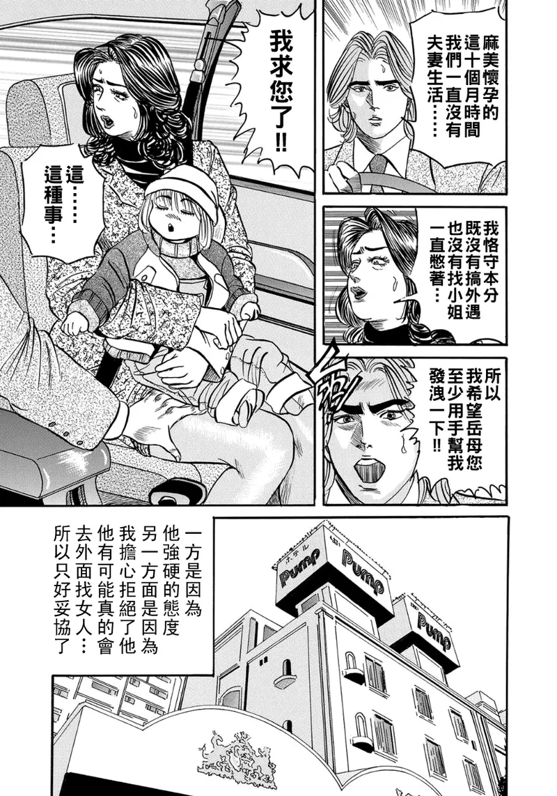 [エンジ] 義母の芳香に誘われて（Chinese） imagen número 5