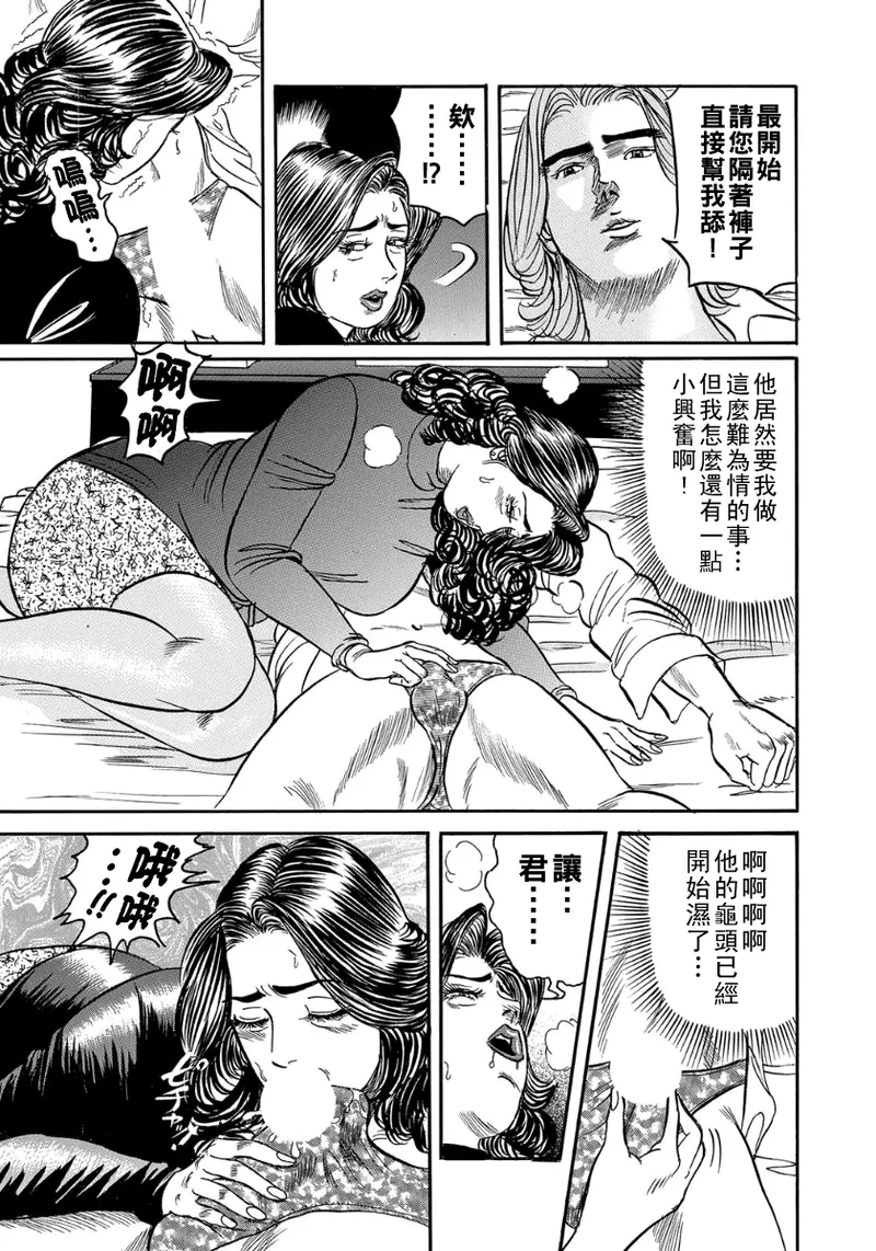 [エンジ] 義母の芳香に誘われて（Chinese） imagen número 7