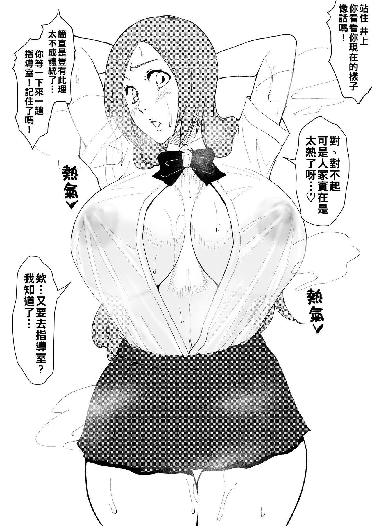 [Iwao] bitch（Chinese） imagen número 2