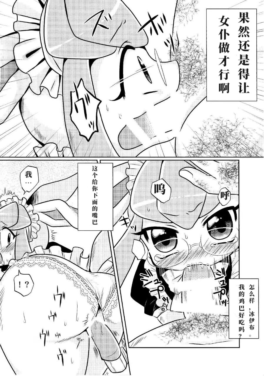 (Fur-st 7) [Miracle Candy (Anan Yutaka)] Ano Ko to Iroiro. (Pokémon) [Chinese] [绒心个人汉化] 이미지 번호 7