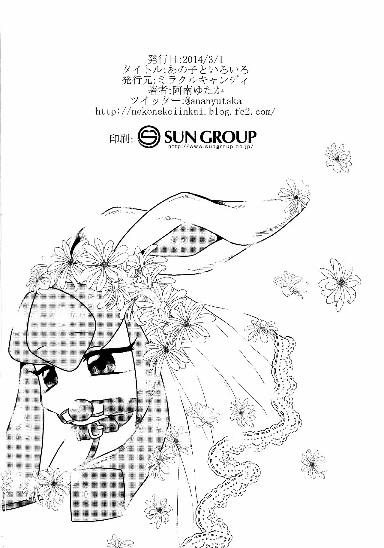 (Fur-st 7) [Miracle Candy (Anan Yutaka)] Ano Ko to Iroiro. (Pokémon) [Chinese] [绒心个人汉化] 이미지 번호 25