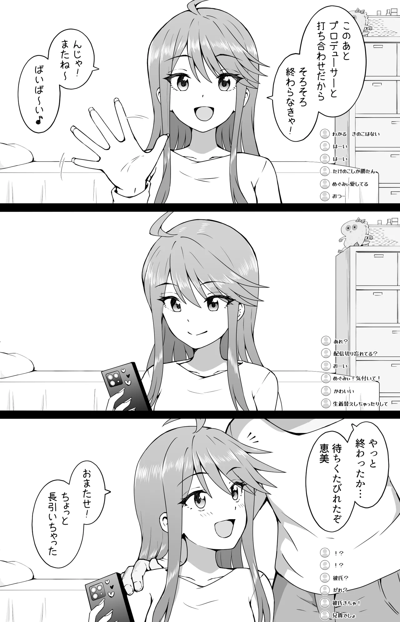 生配信 imagen número 1