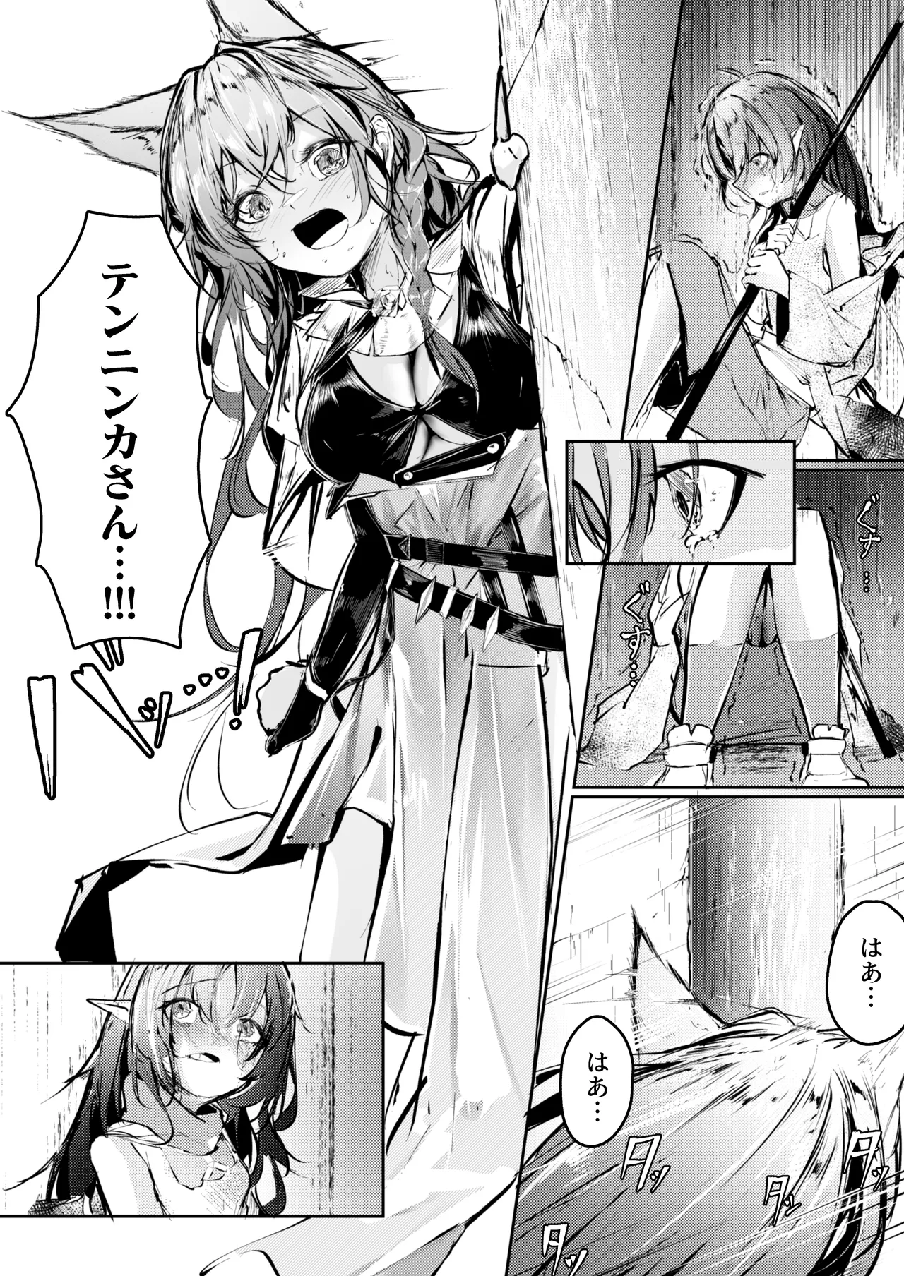 執着性コンプレックス 2eme image