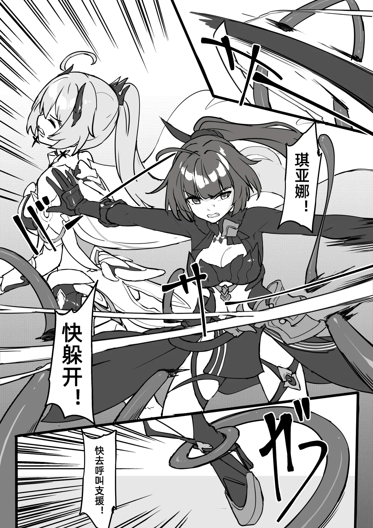 FANBOX+PIXIV长期漫画 侵蚀危机 画像番号 2