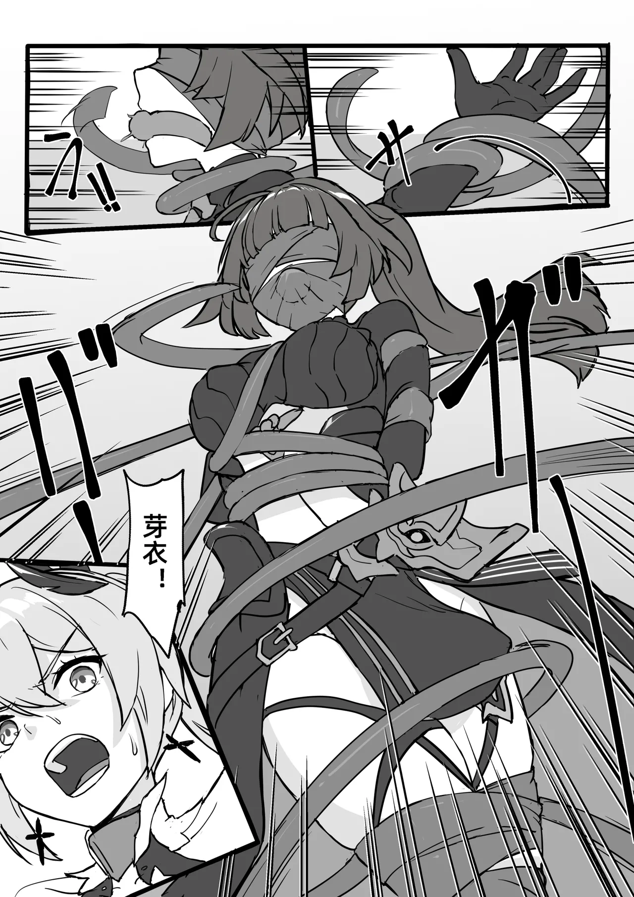 FANBOX+PIXIV长期漫画 侵蚀危机 画像番号 3